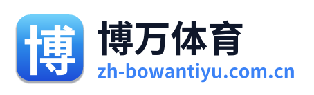 博万体育 Logo